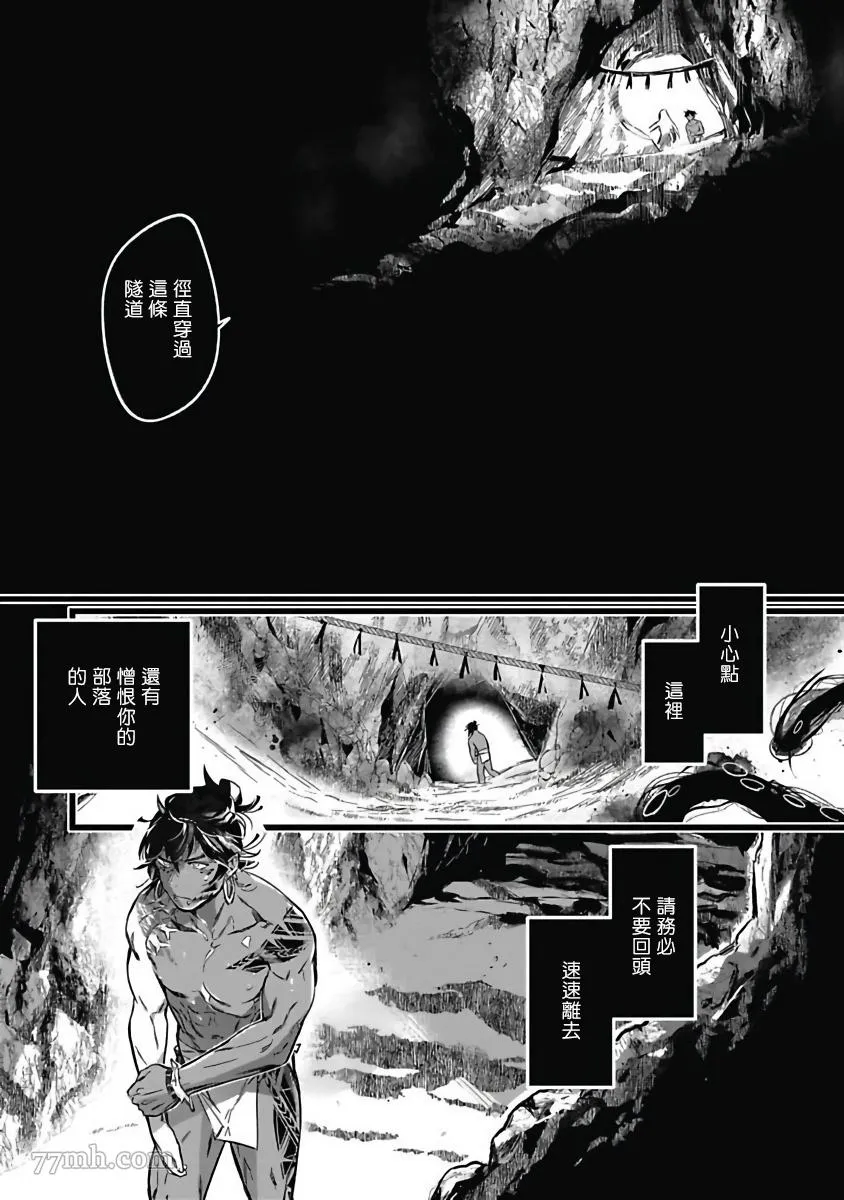 第4话 第20页