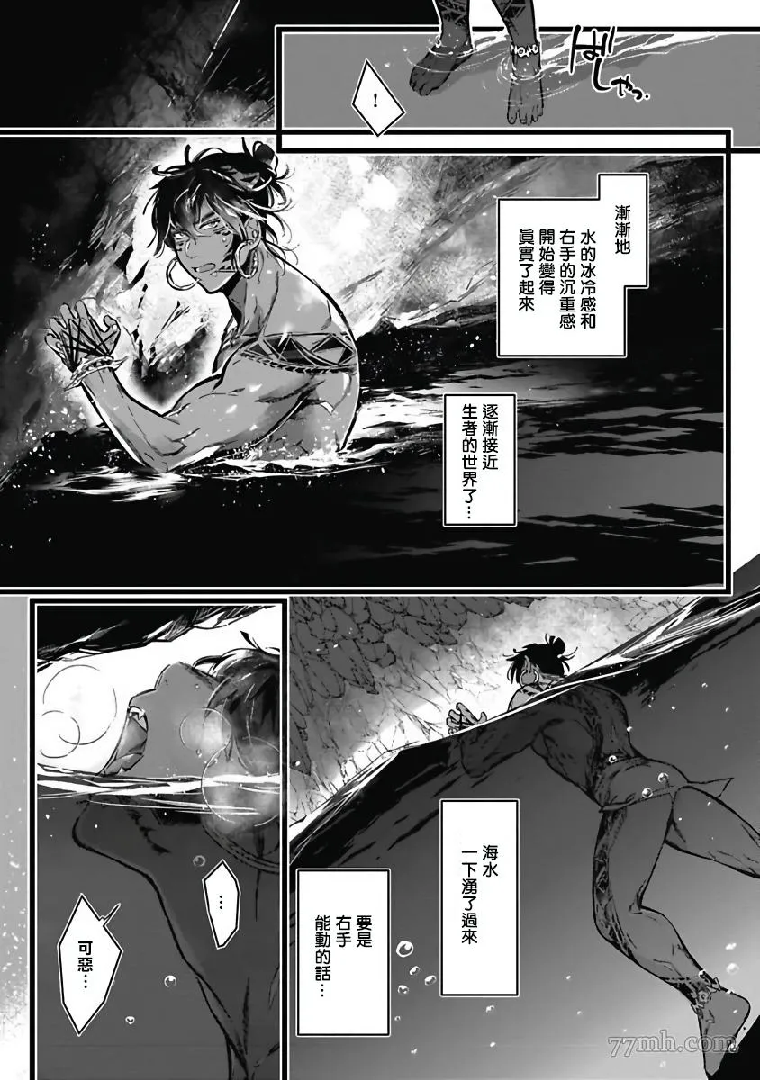第4话 第21页
