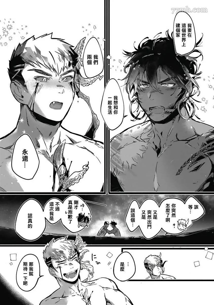 第4话 第26页
