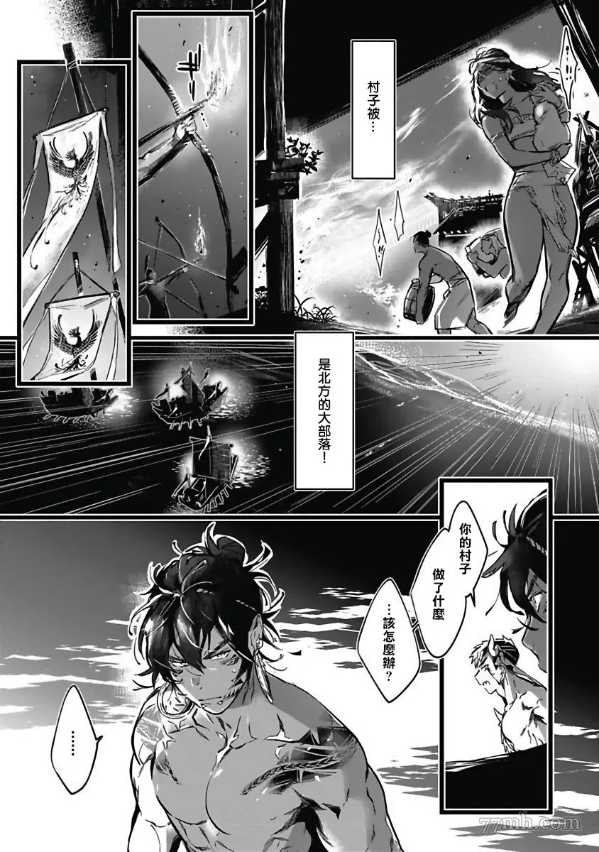 第4话 第28页