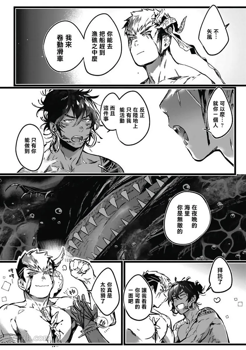 第4话 第30页