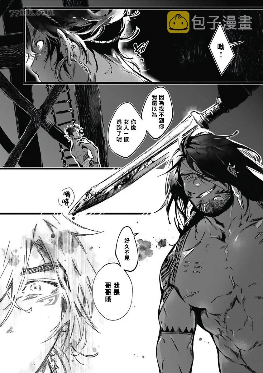第4话 第32页