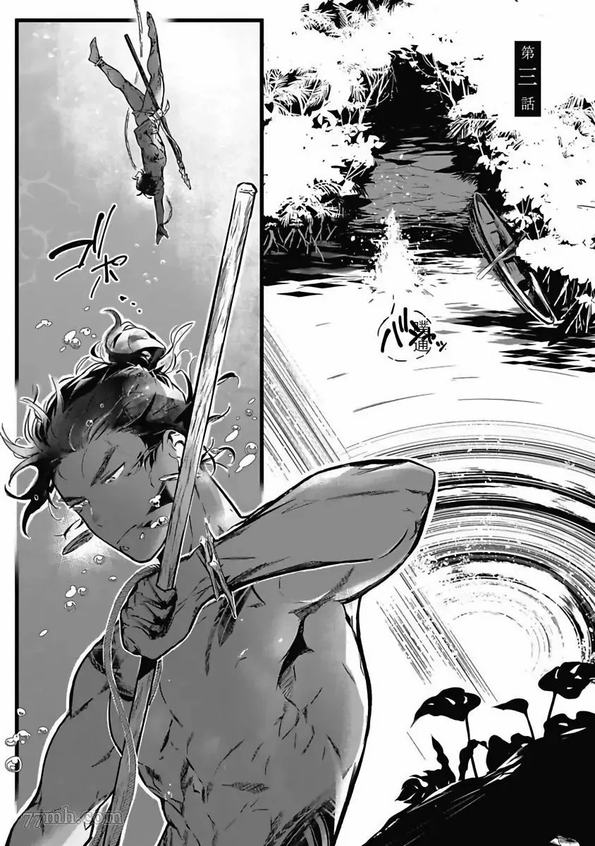 第3话 第1页