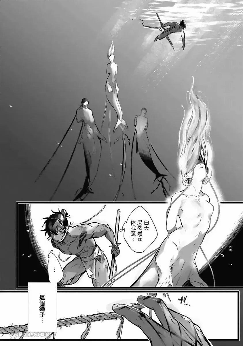 第3话 第2页