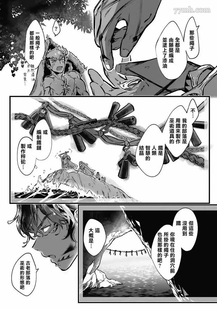 第3话 第4页