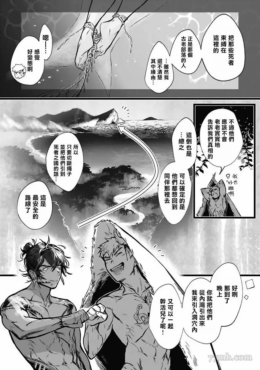 第3话 第5页