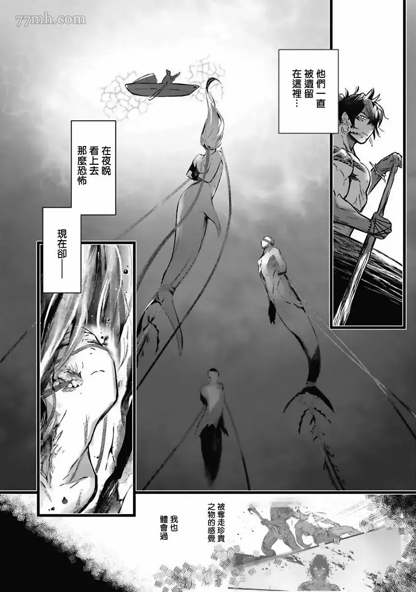 第3话 第6页