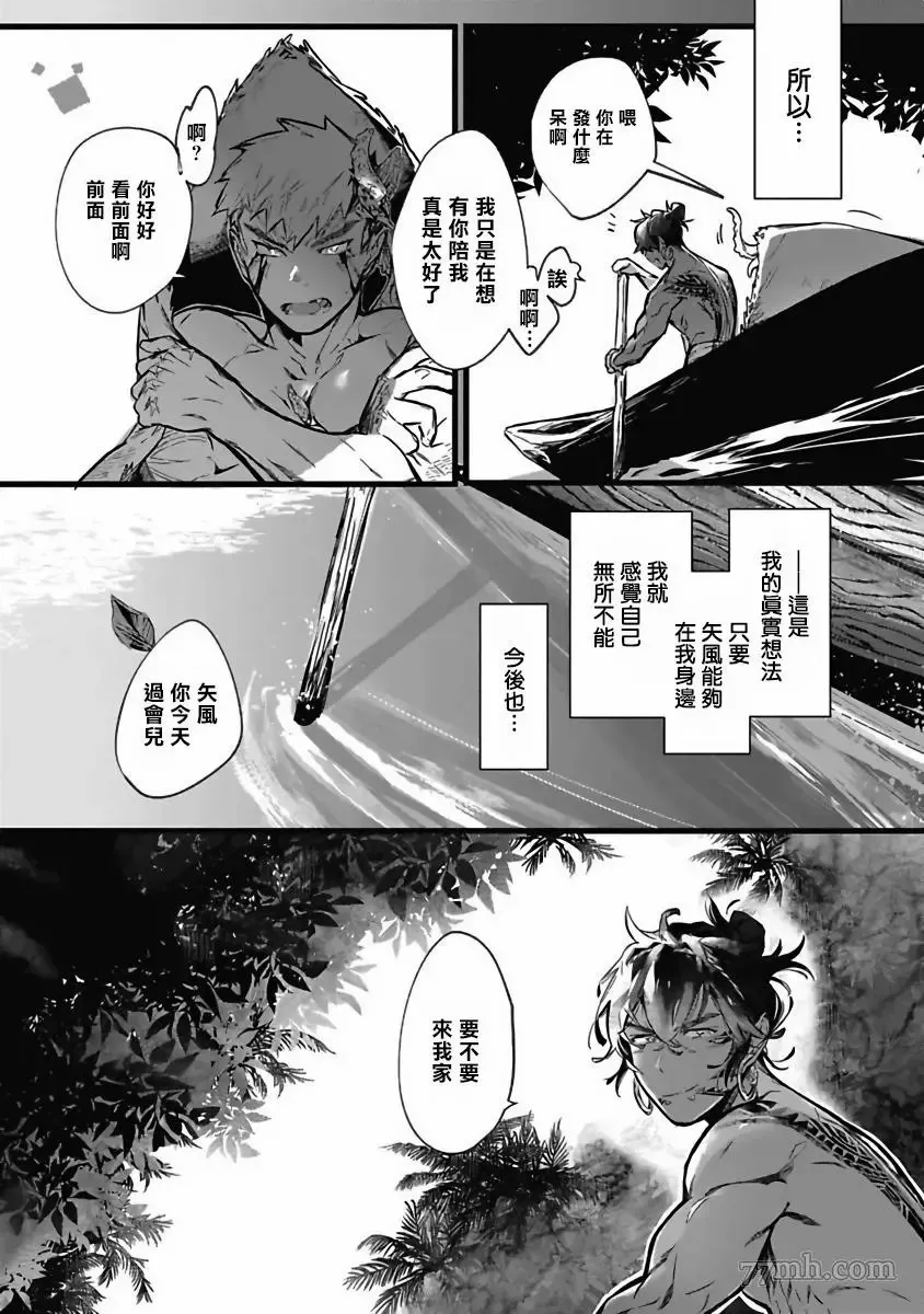 第3话 第7页