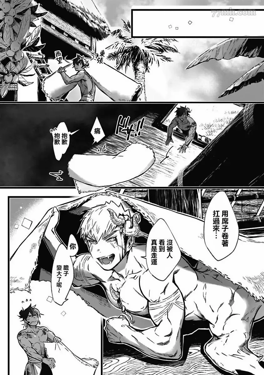 第3话 第8页