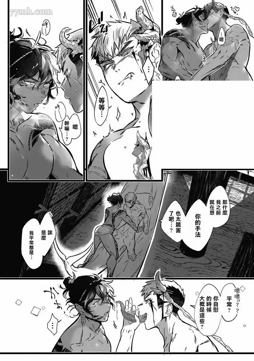 第3话 第12页