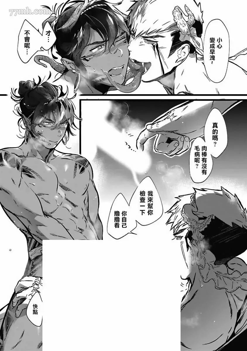 第3话 第13页