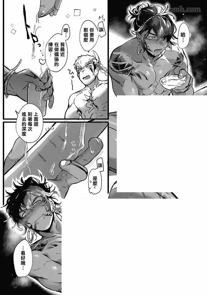 第3话 第16页