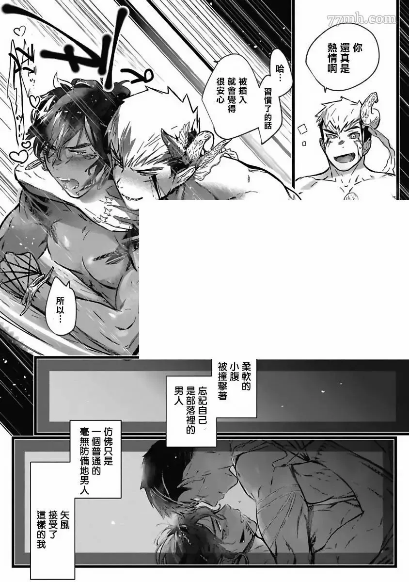 第3话 第21页