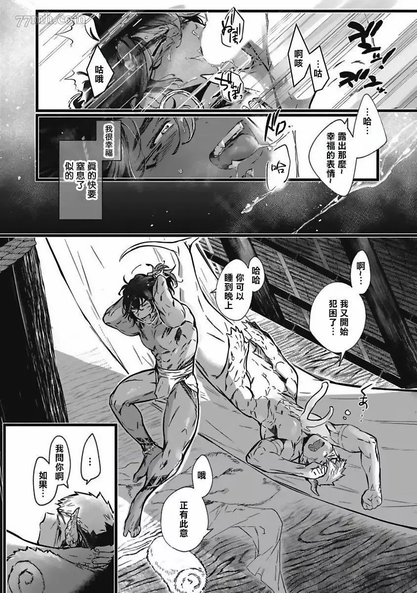 第3话 第23页