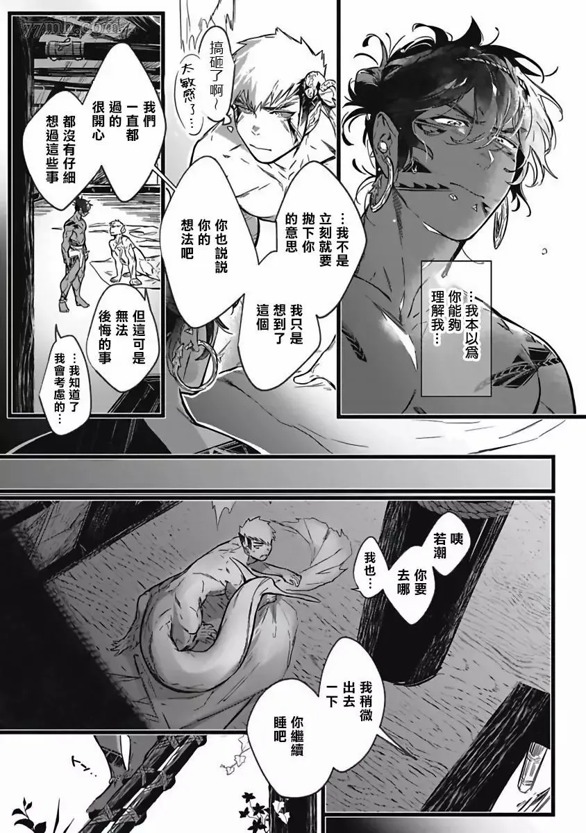 第3话 第25页