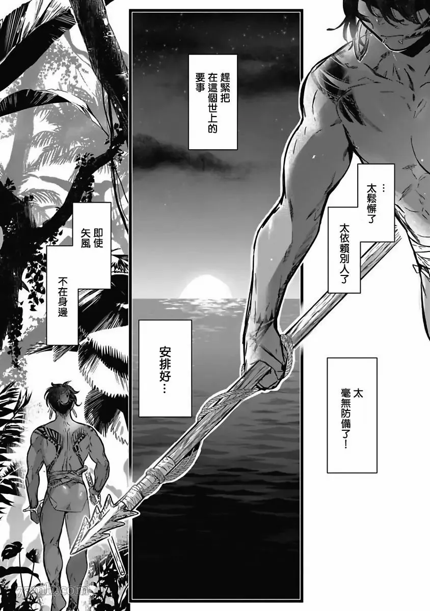 第3话 第26页