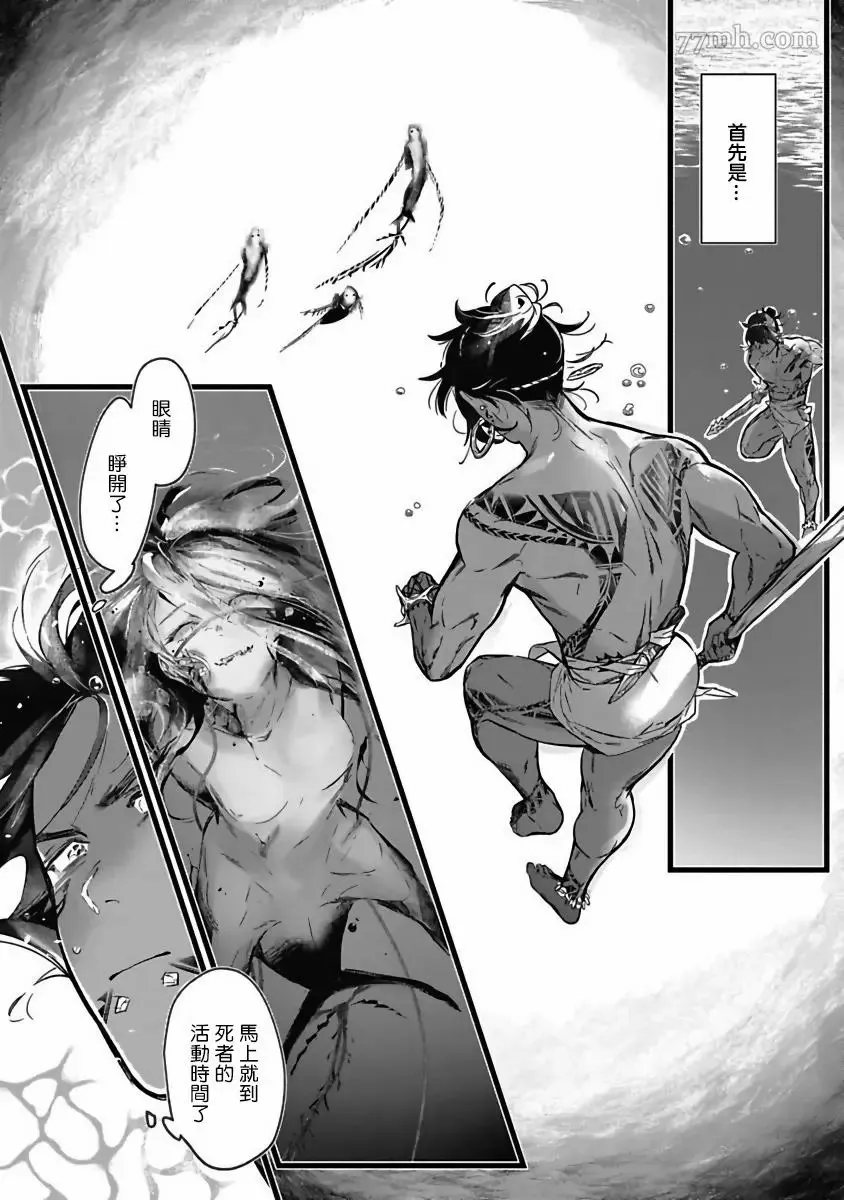 第3话 第27页
