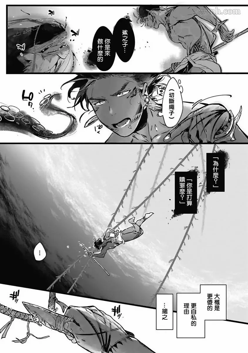 第3话 第28页