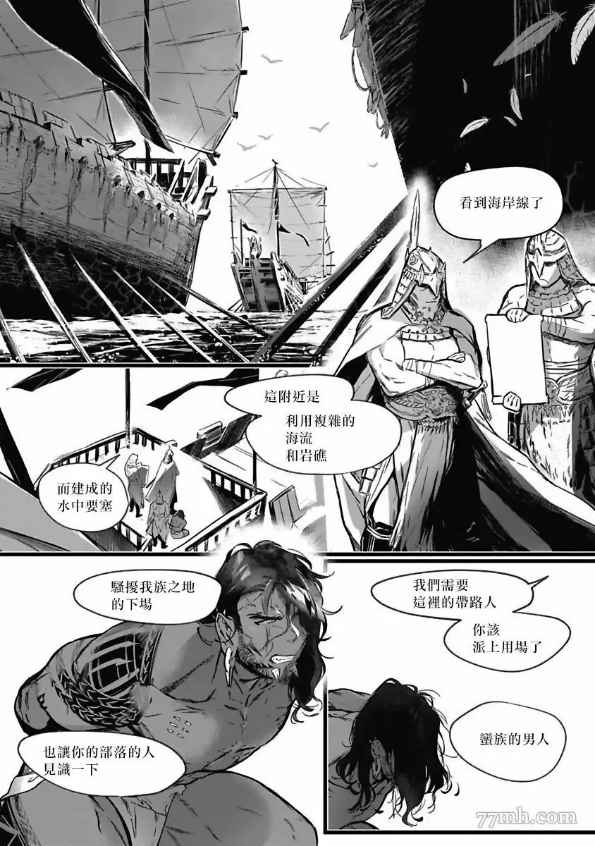 第3话 第30页