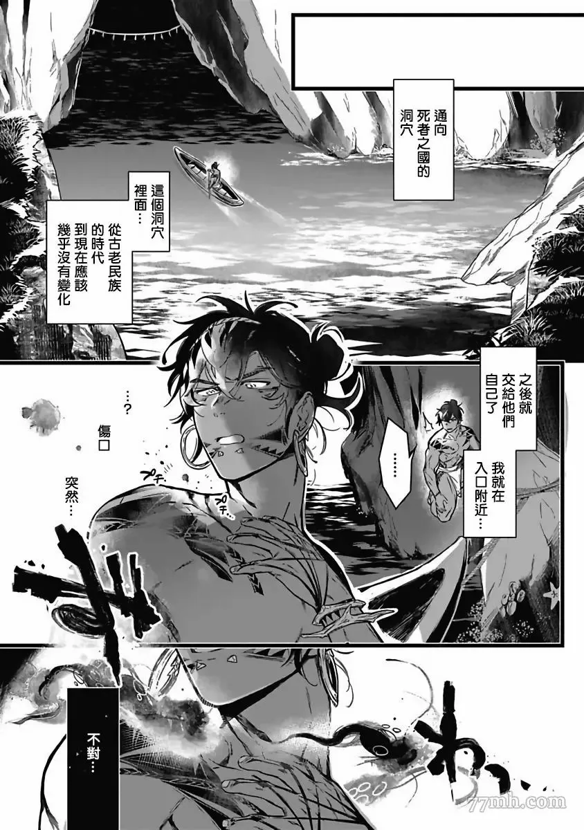 第3话 第31页