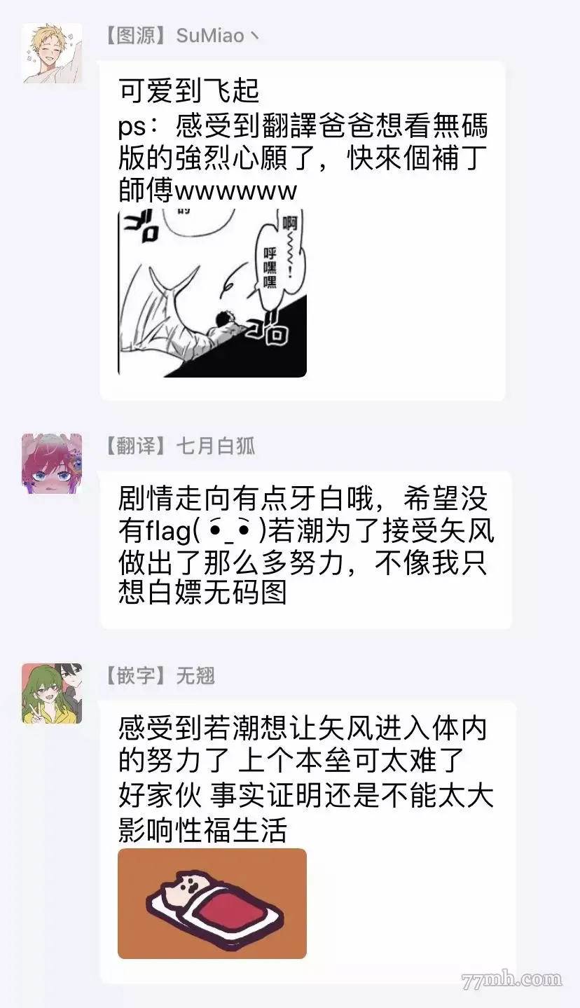 第3话 第34页