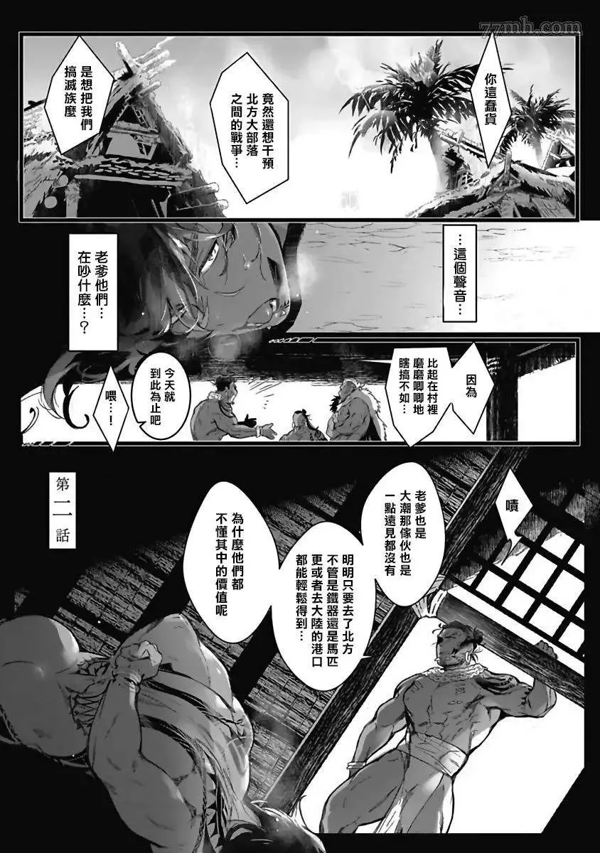 第2话 第1页