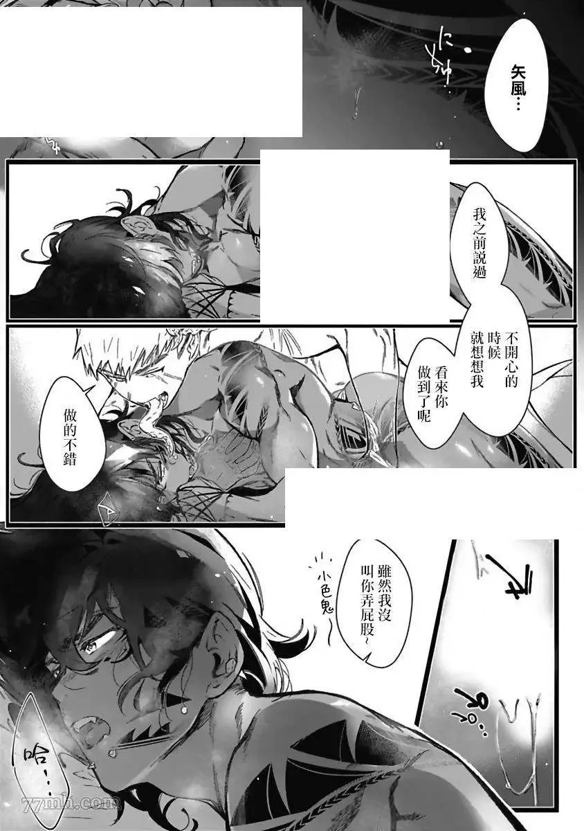 第2话 第7页