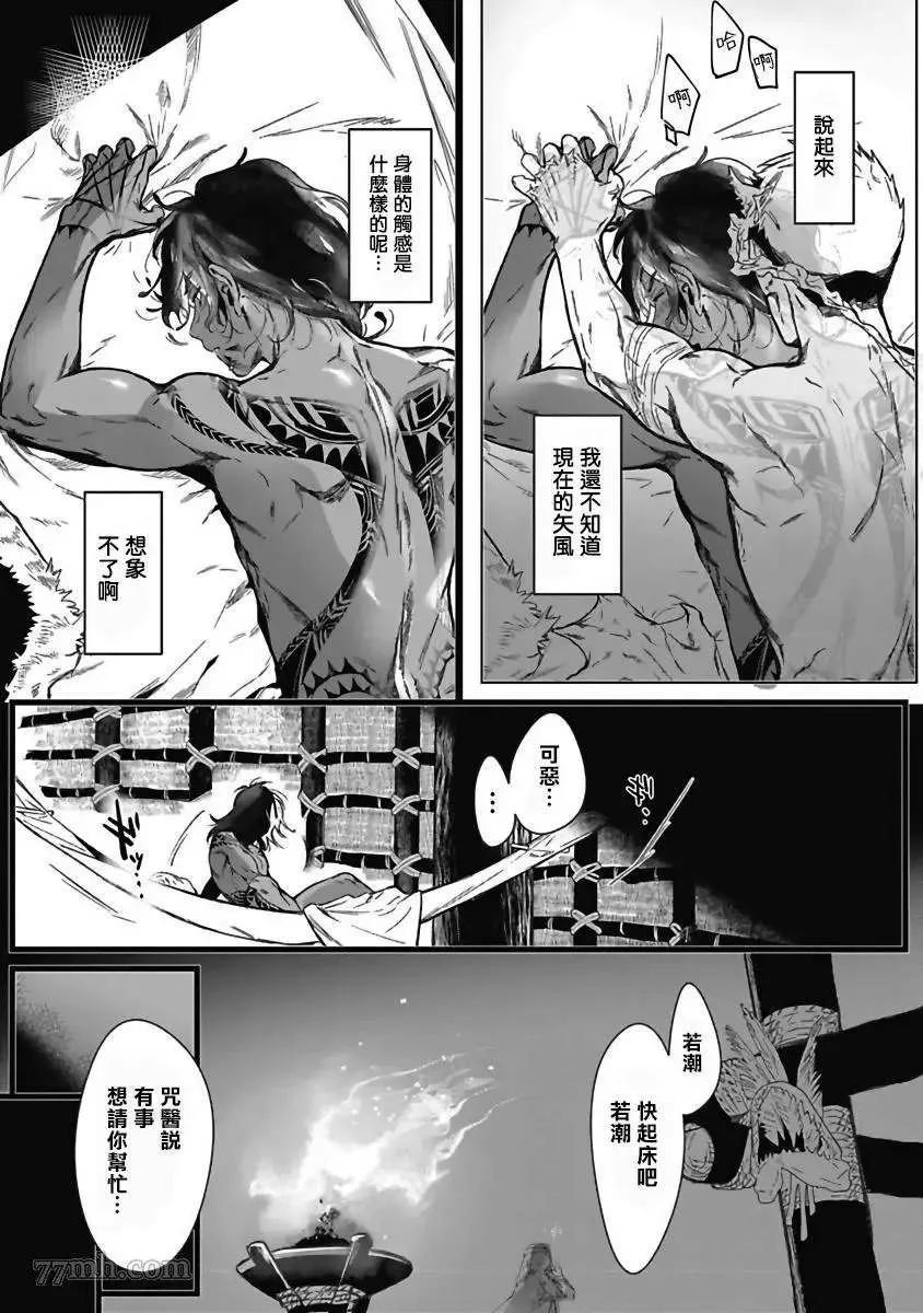 第2话 第9页
