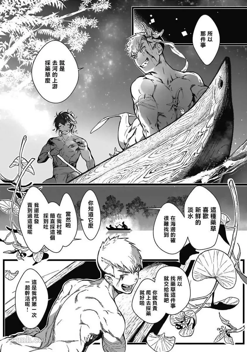第2话 第10页