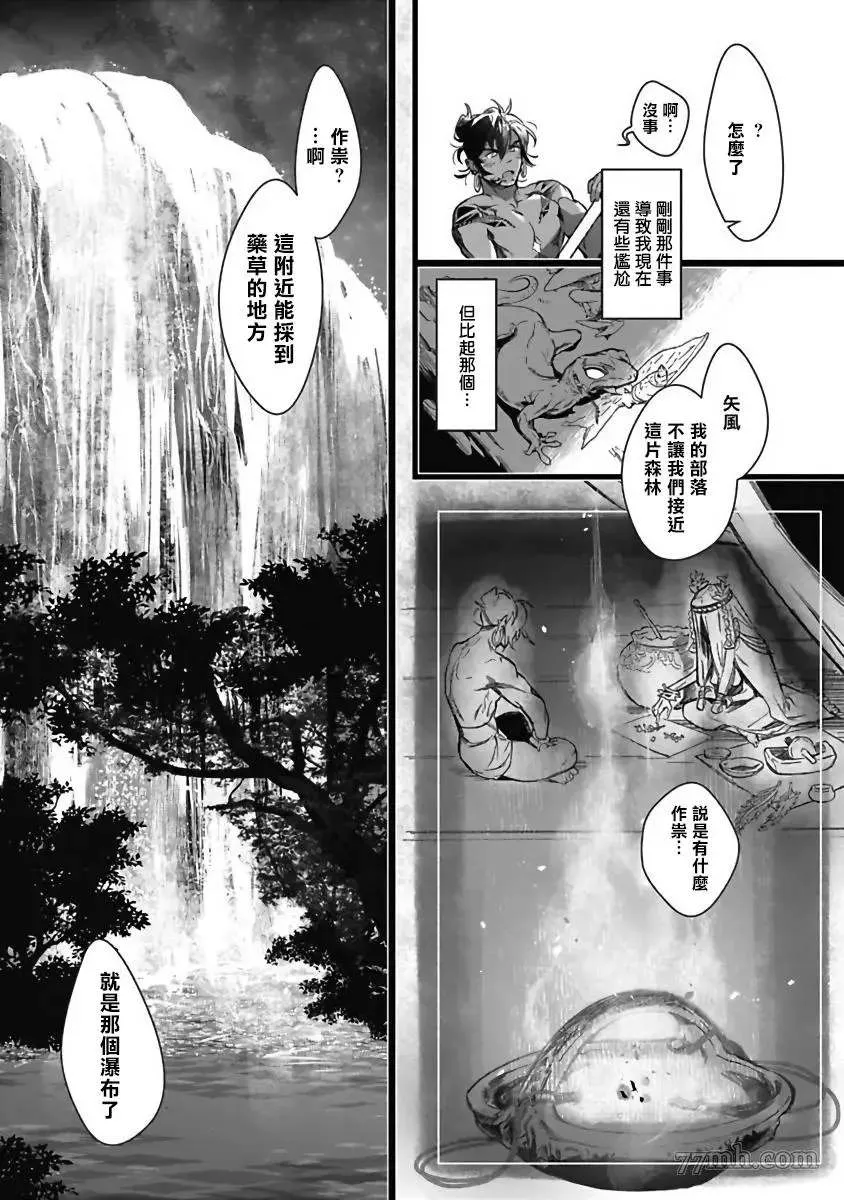 第2话 第11页