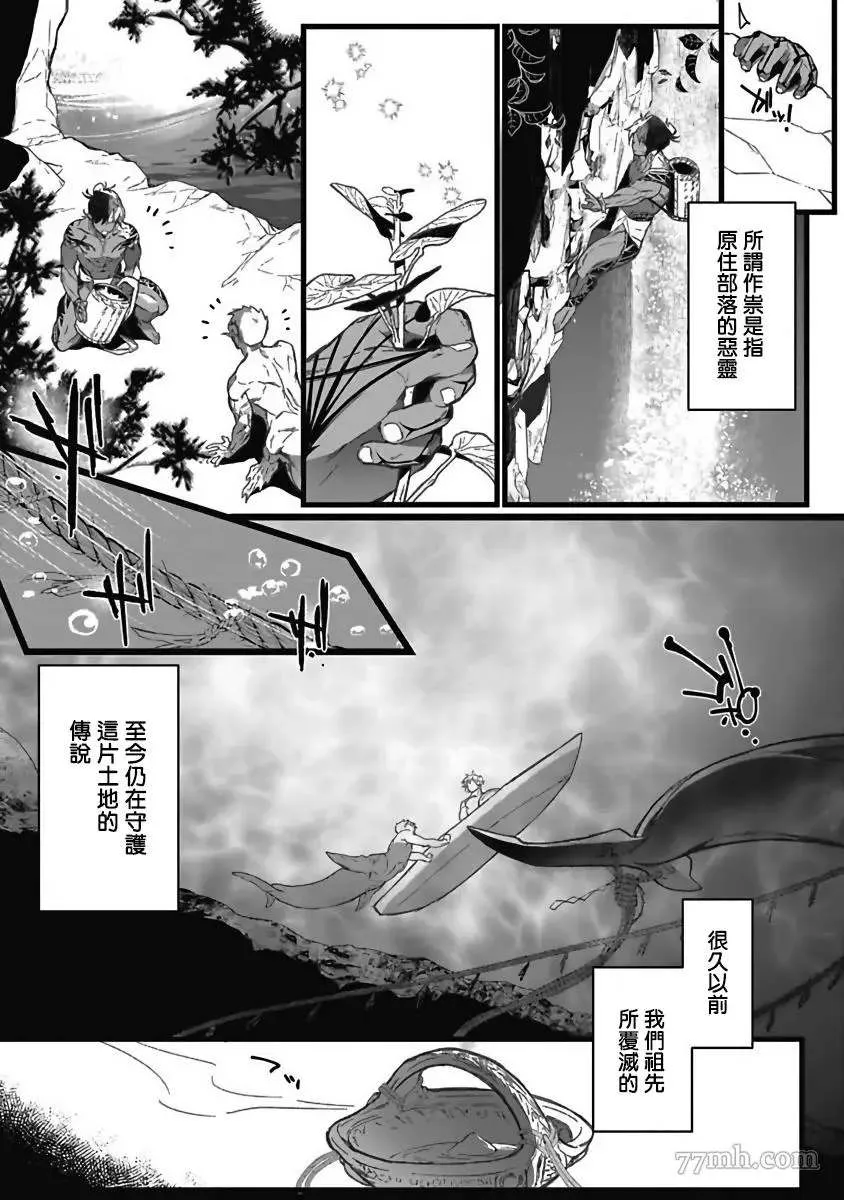第2话 第12页