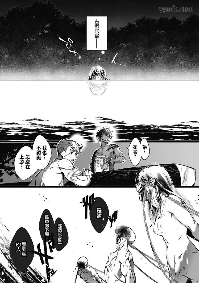 第2话 第13页