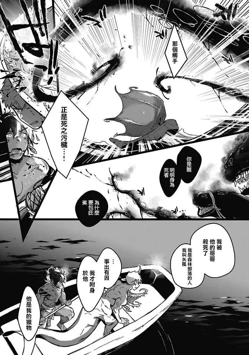 第2话 第15页
