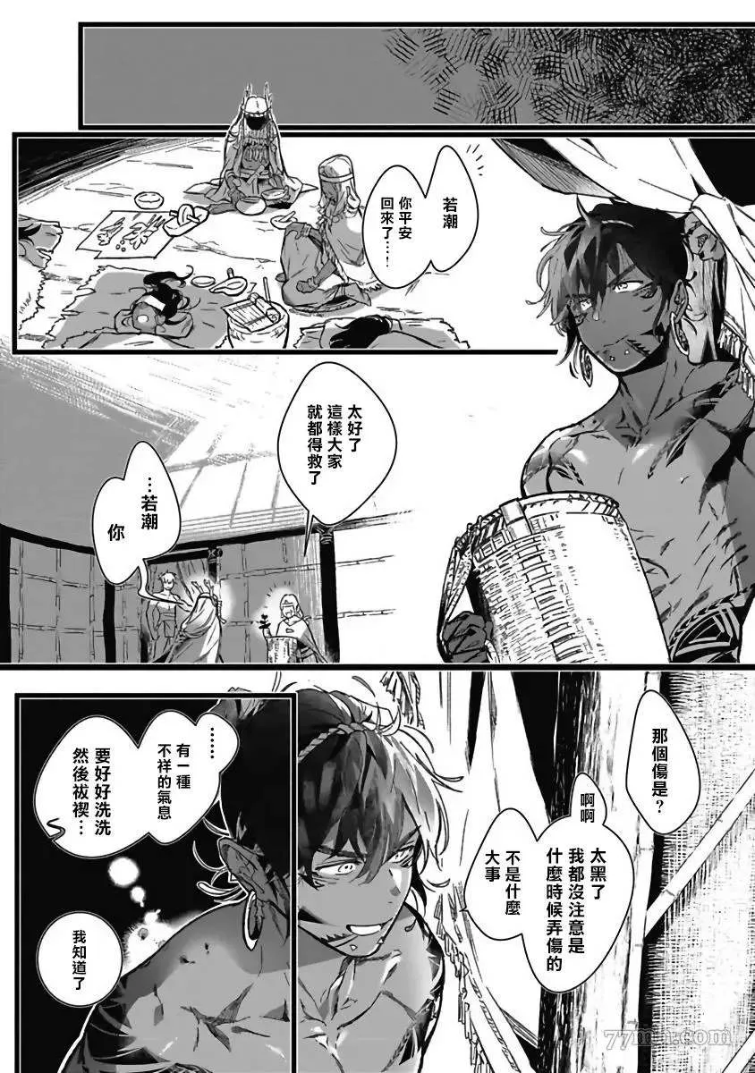 第2话 第18页