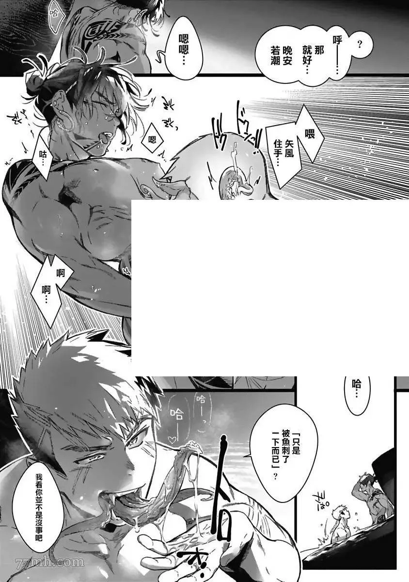 第2话 第23页