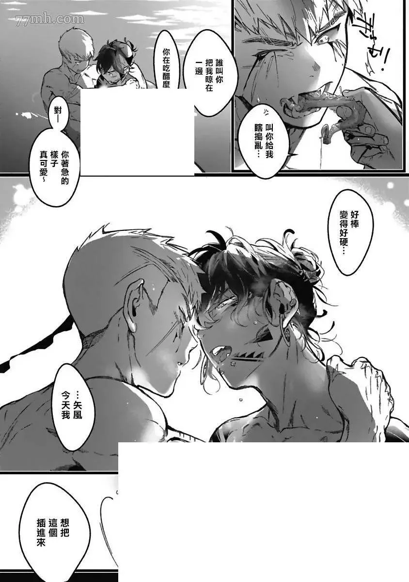 第2话 第24页