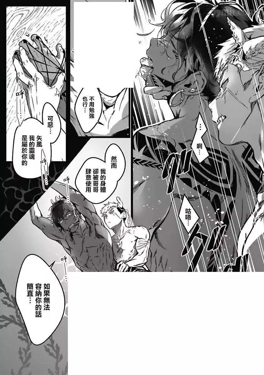 第2话 第26页