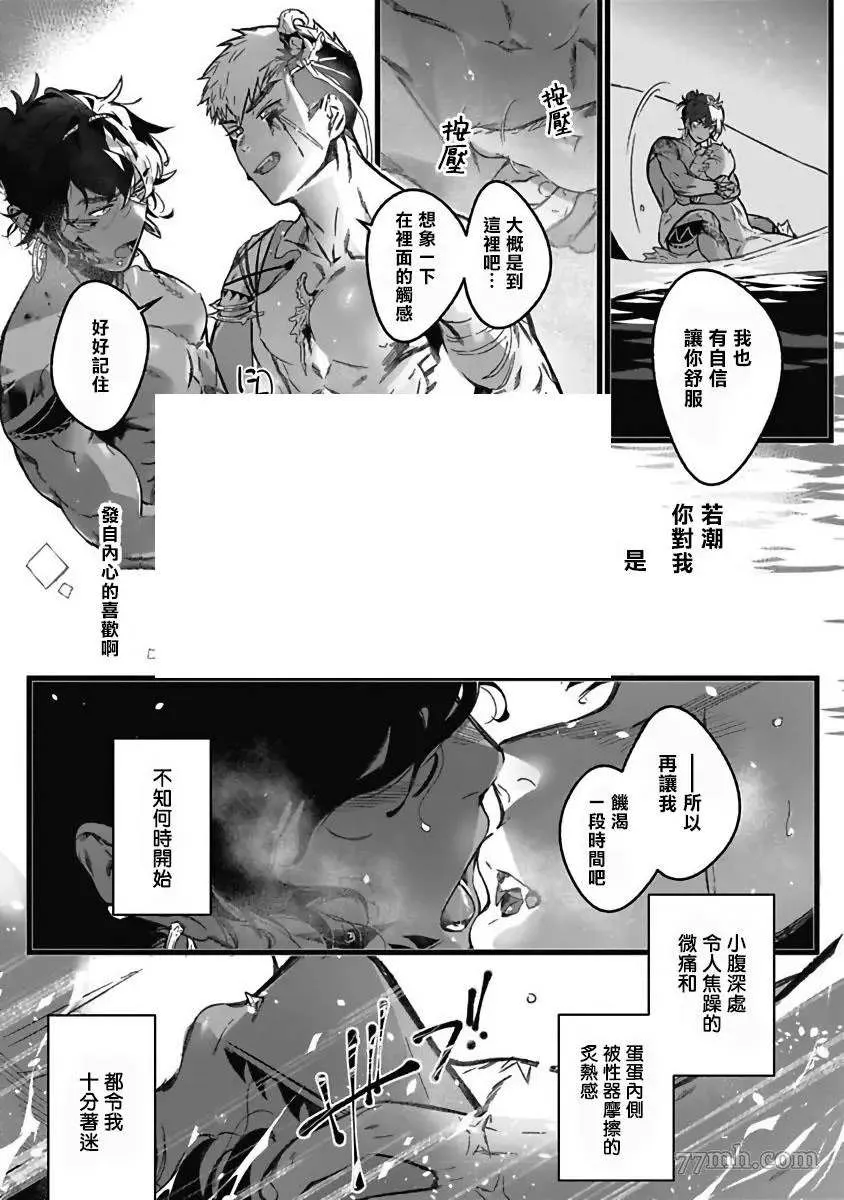 第2话 第28页