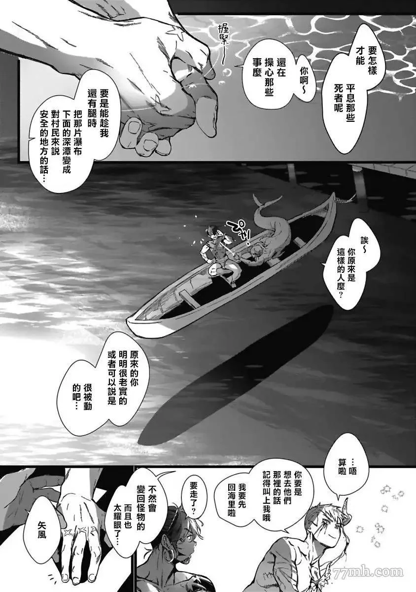 第2话 第30页