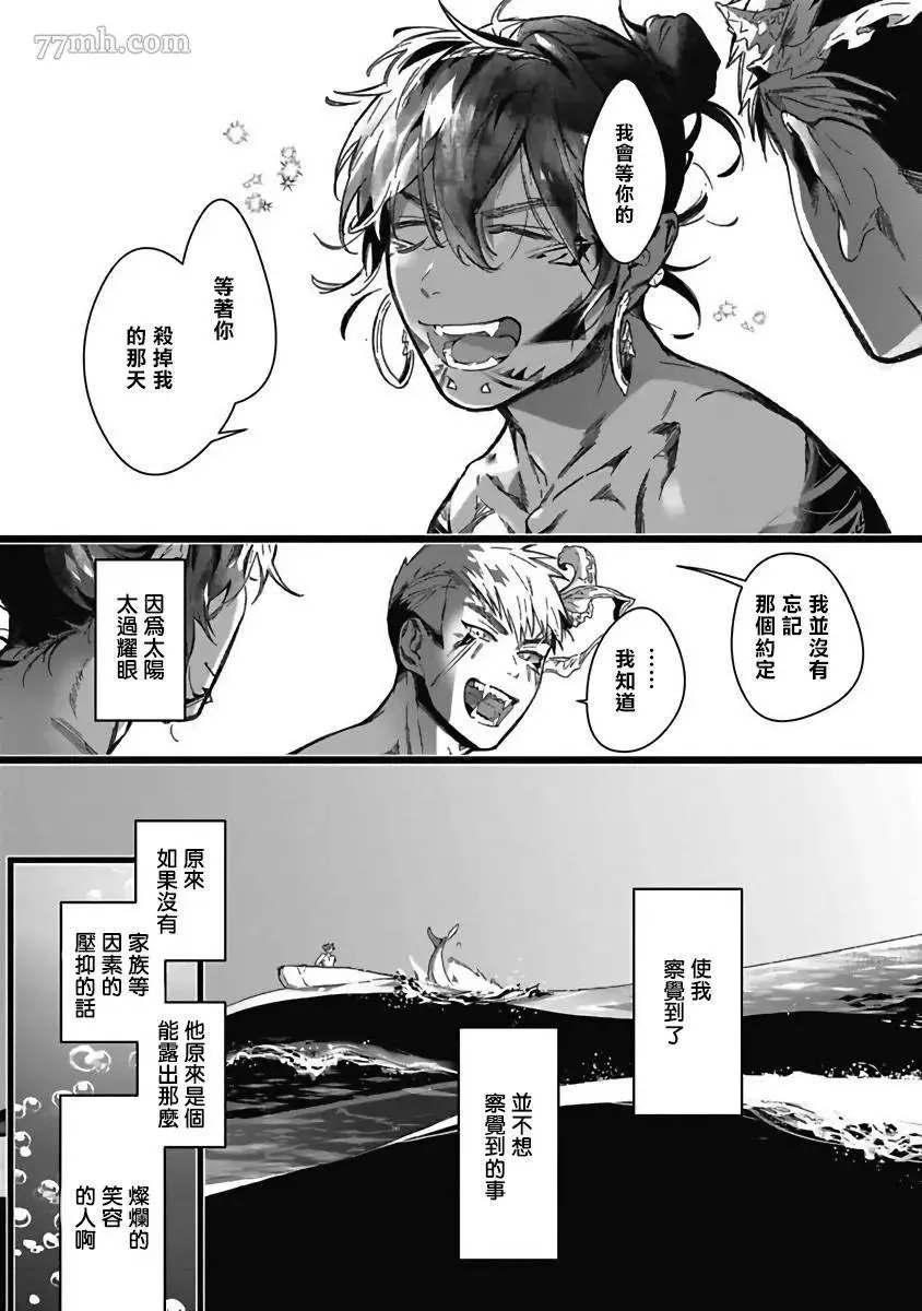 第2话 第31页