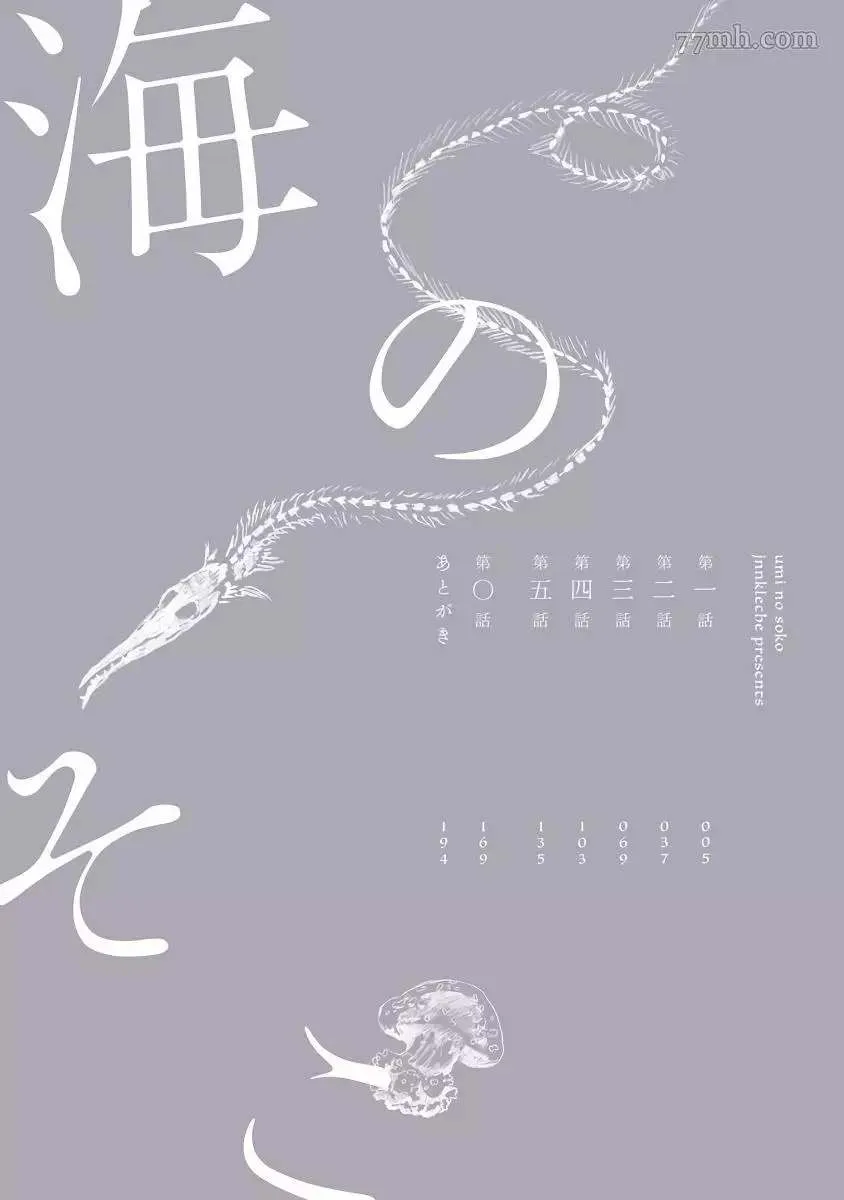 第1话 第4页