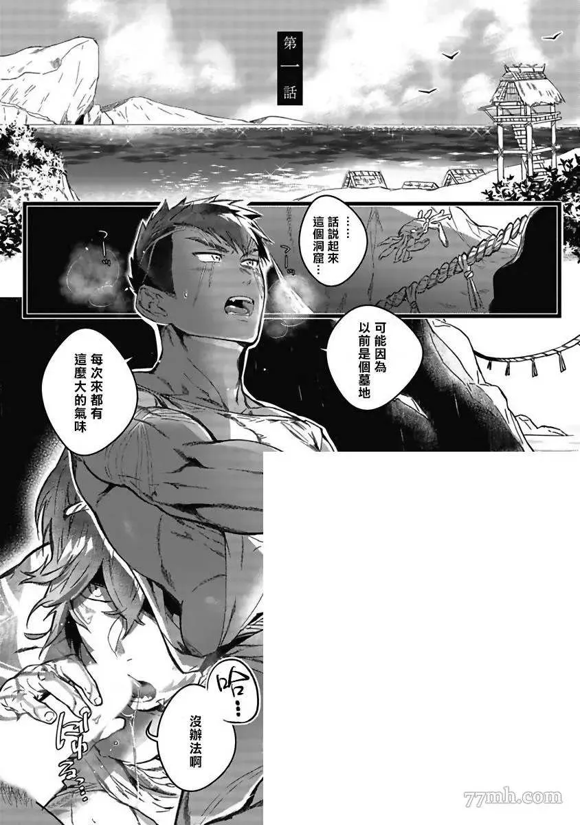 第1话 第5页