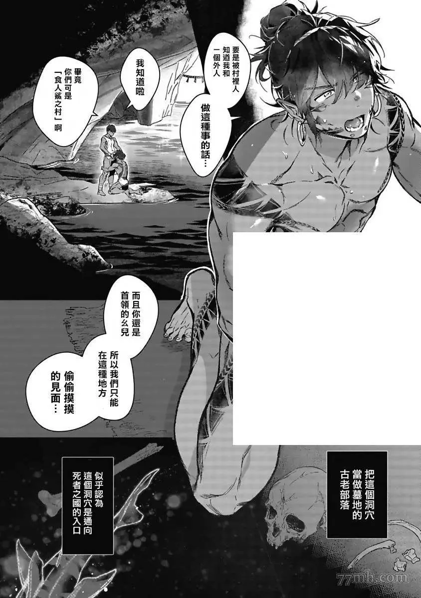 第1话 第6页