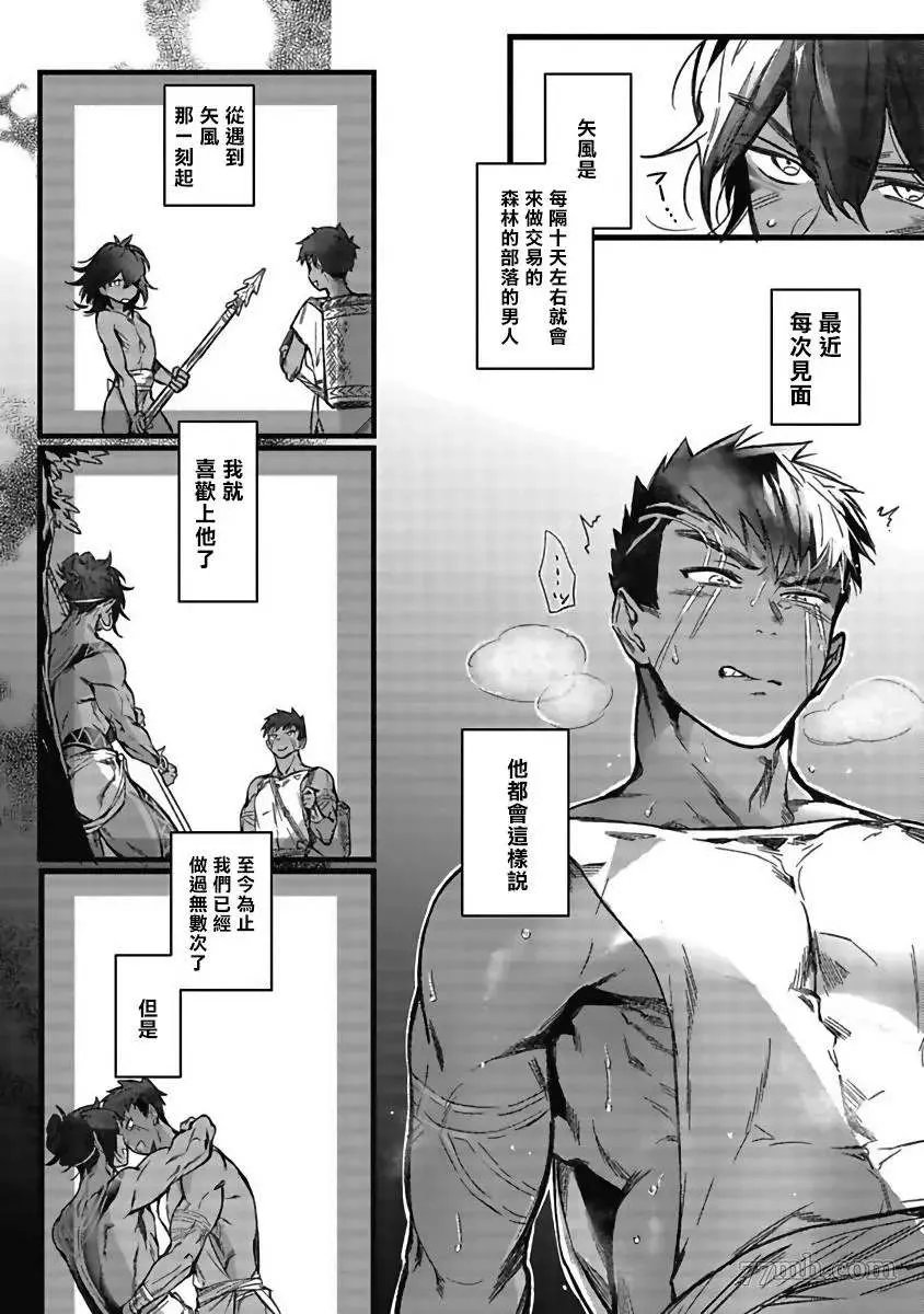 第1话 第8页