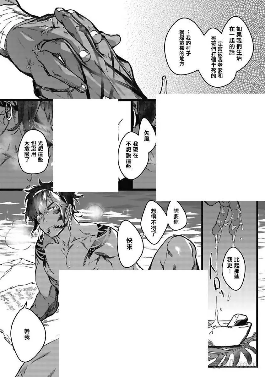 第1话 第9页