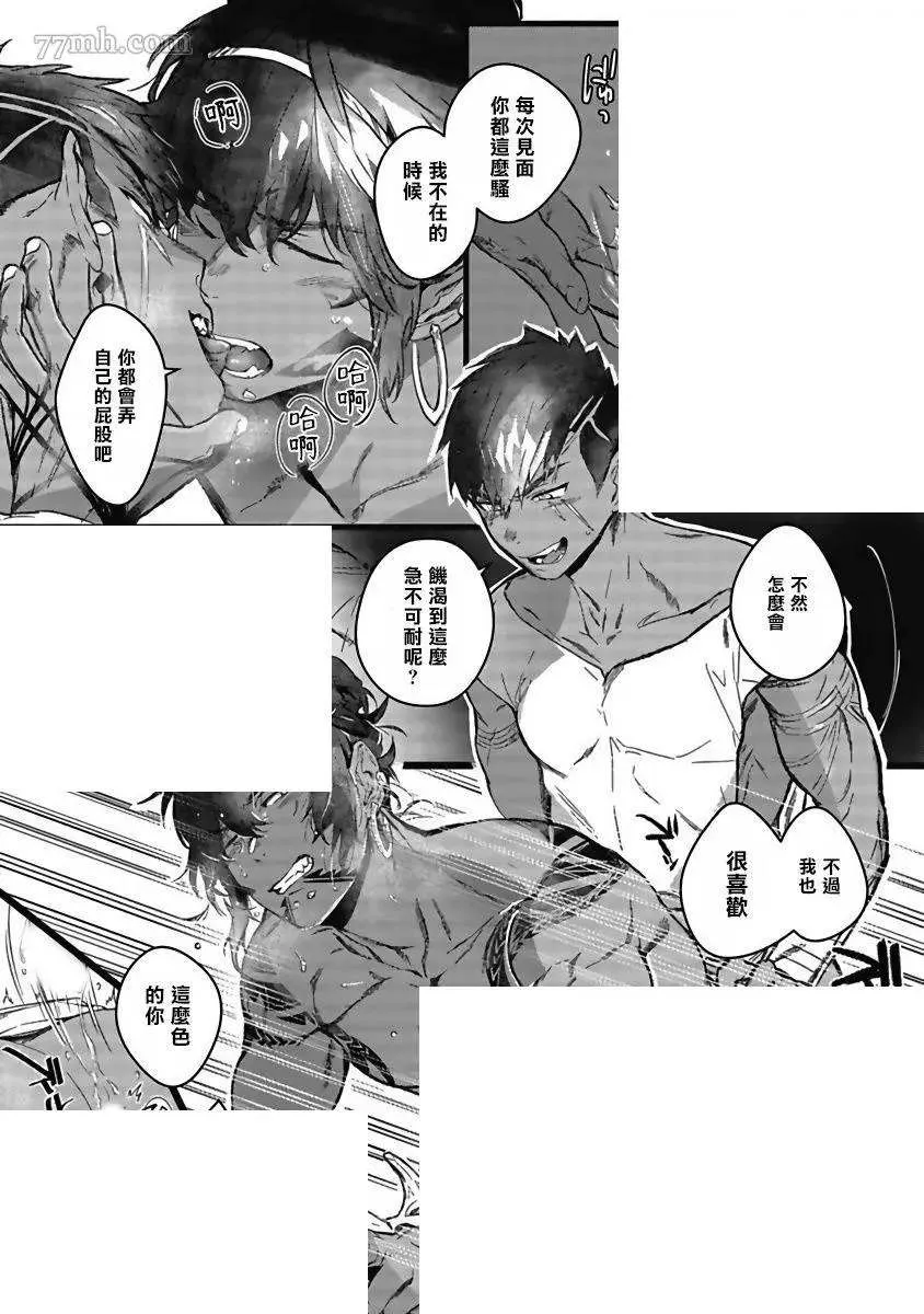 第1话 第10页