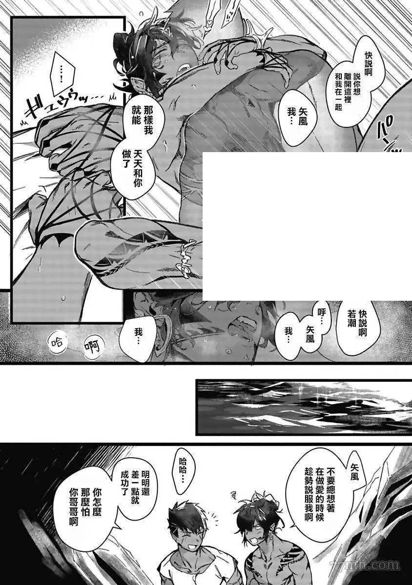 第1话 第12页