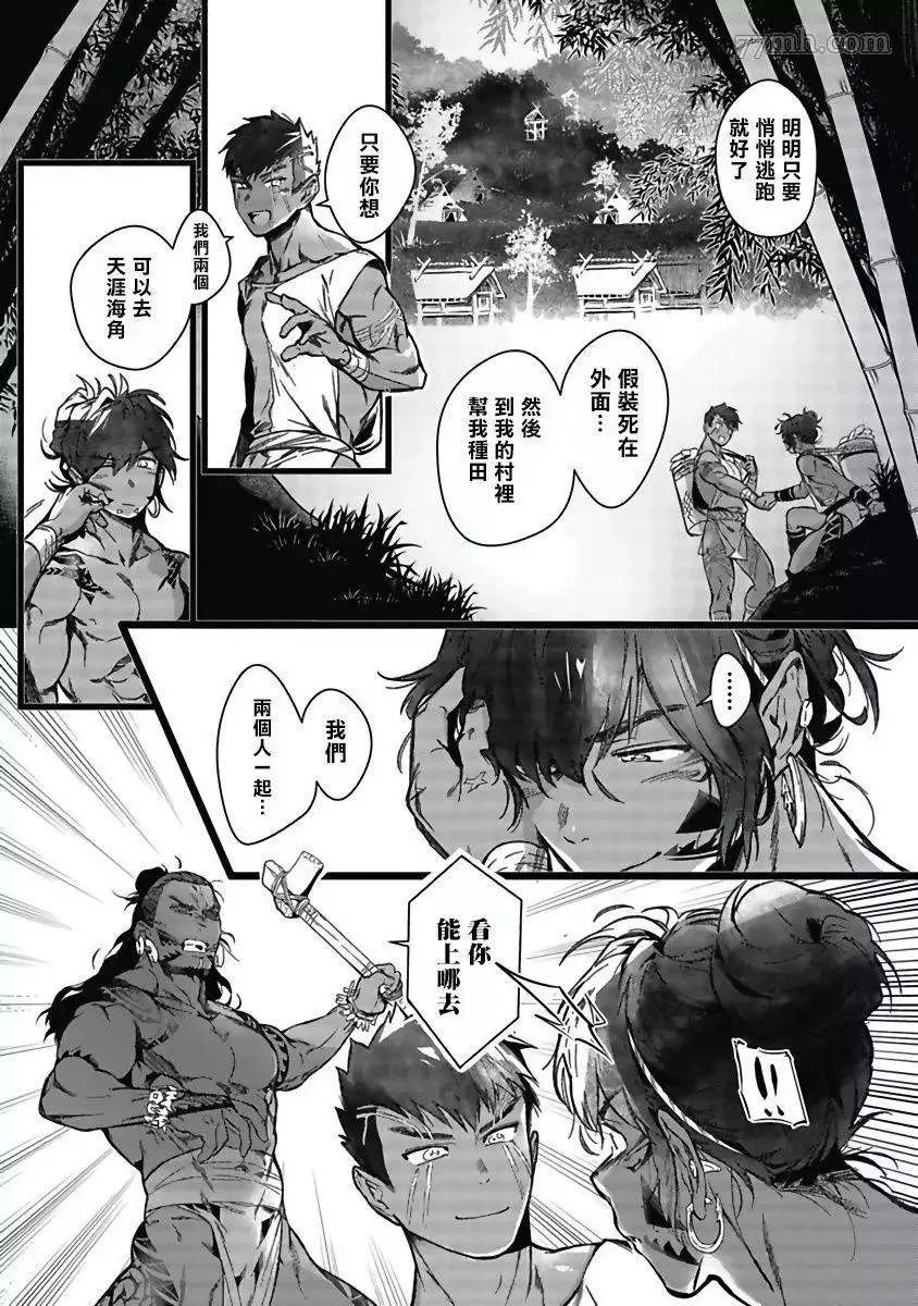 第1话 第13页