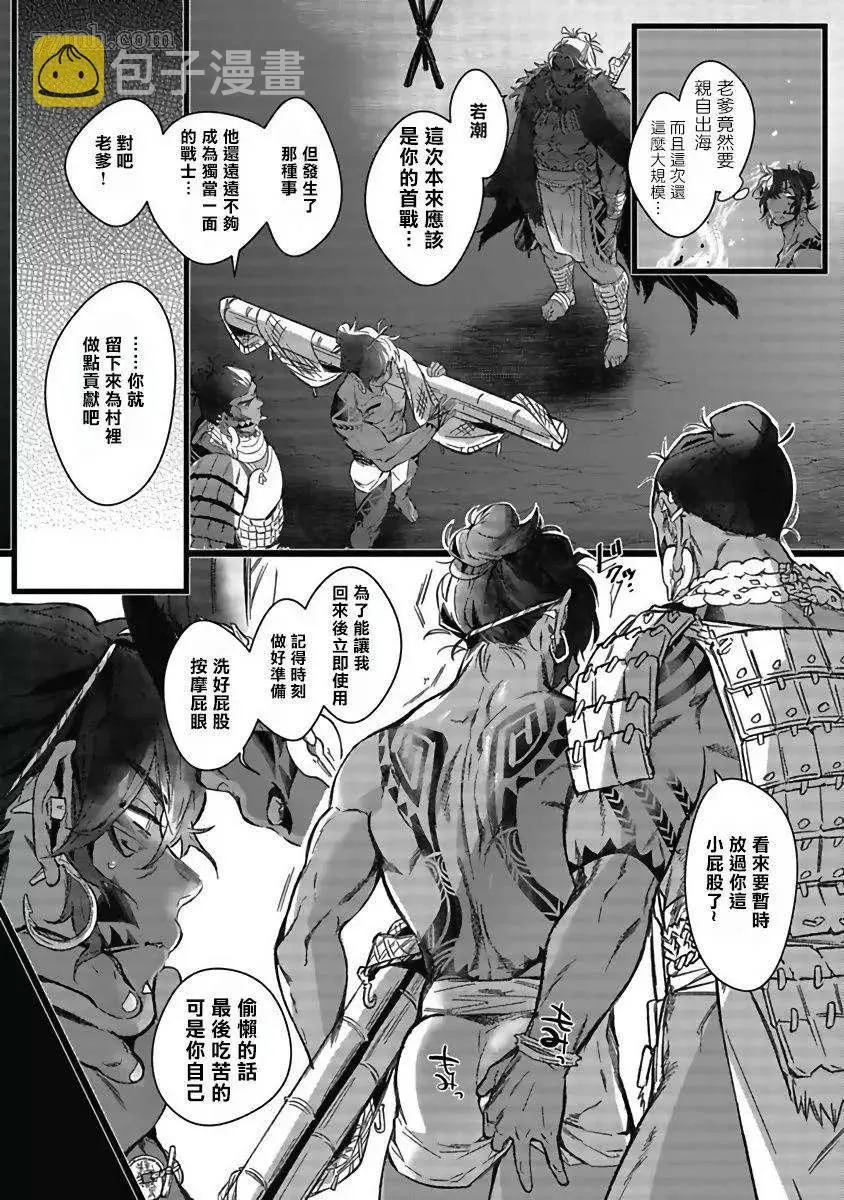 第1话 第18页