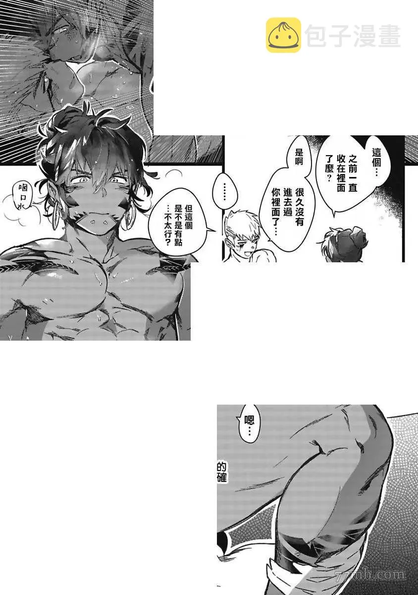 第1话 第29页